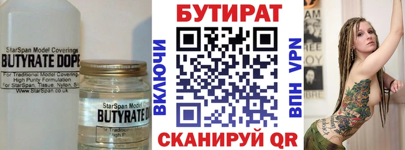 наркотики  гидра ССЫЛКА  даркнет как зайти  Каменногорск  БУТИРАТ вода 