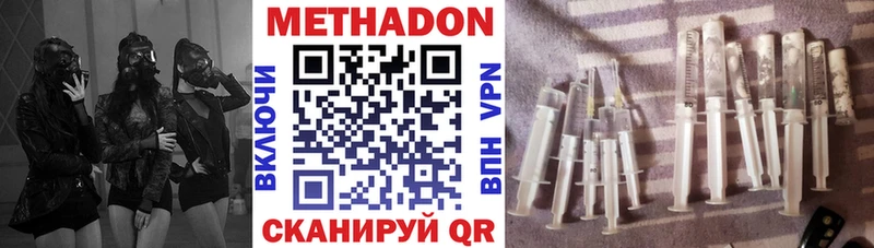Метадон VHQ  магазин    Каменногорск 